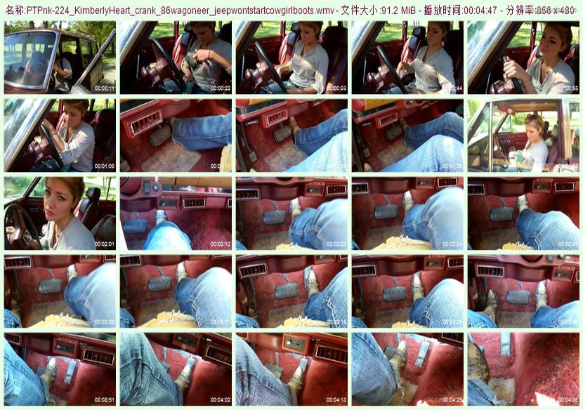ptpnk-224_KimberlyHeart_crank_86wagoneer_jeepwontstartcowgirlboots